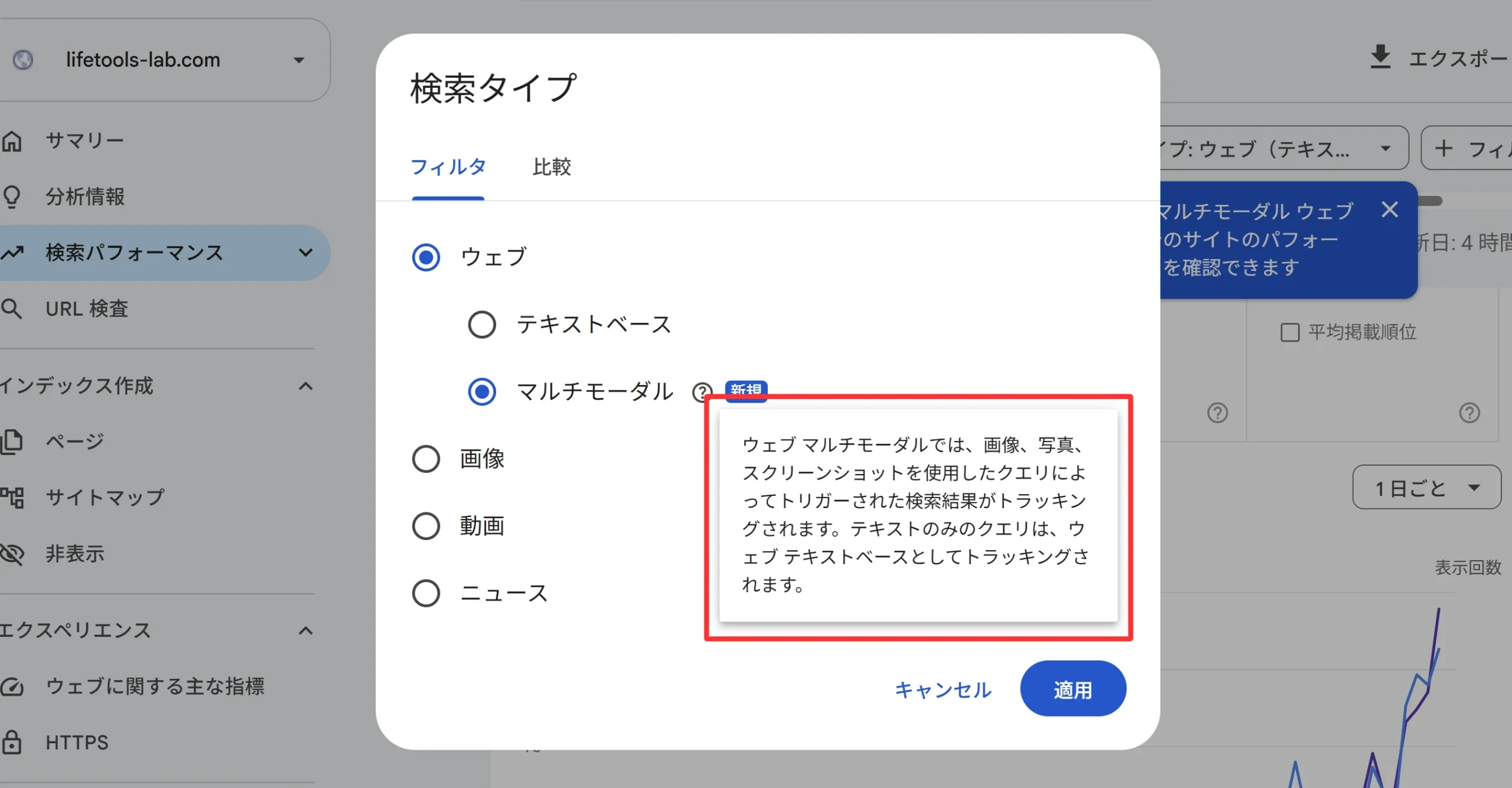 Contoh antarmuka penelusuran multimodal Google Search Console